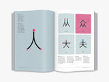 Chineasy™ The New Way to Read Chinese