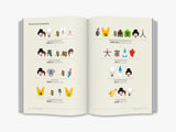 Chineasy™ The New Way to Read Chinese