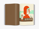 Chineasy™ The New Way to Read Chinese