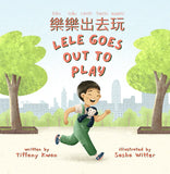 Book: Lele Goes Out to Play (Cantonese)