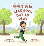 Lele Goes Out to Play (Cantonese)
