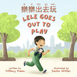 Lele Goes Out to Play (Mandarin)