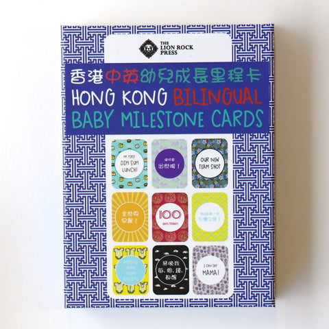 Bilingual Baby Milestone Cards