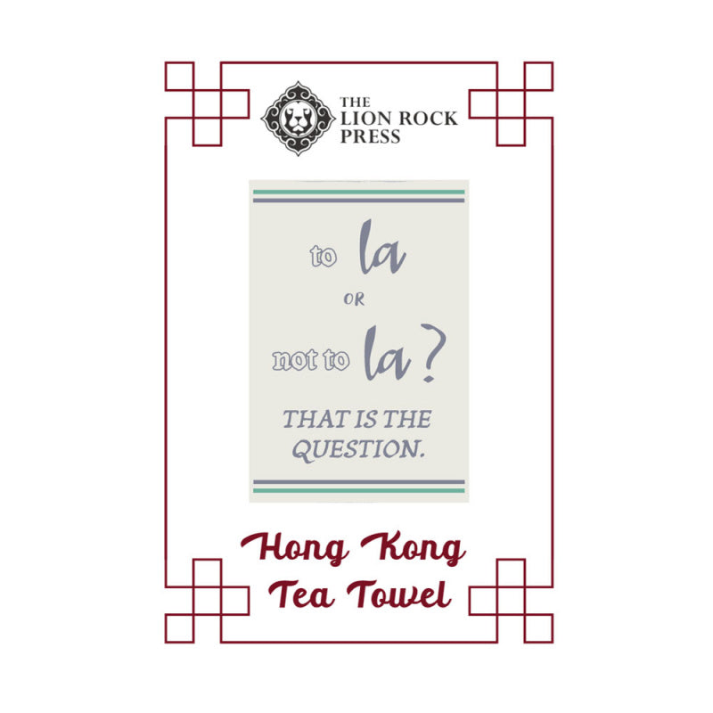 Hong Kong Tea Towels (Multiple Styles)