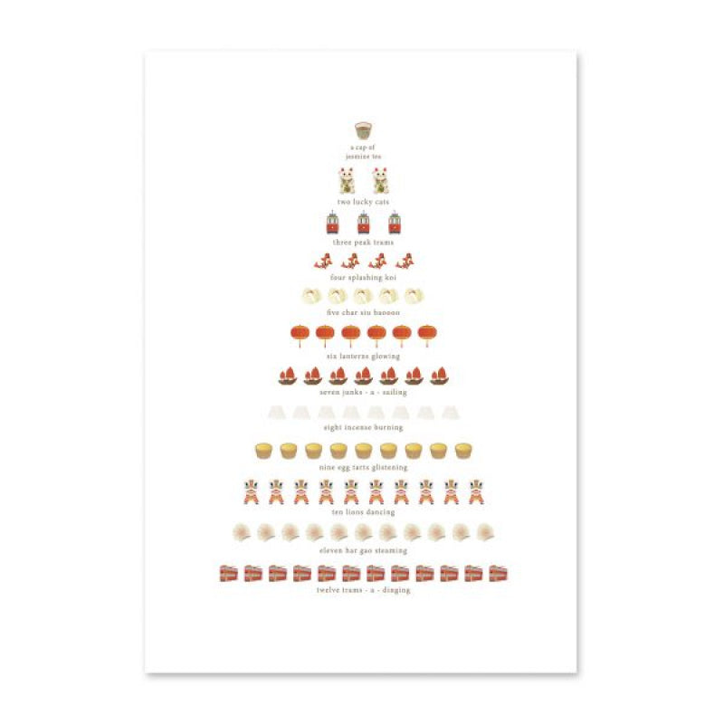 " 12 Days of HK Christmas " - Christmas Card
