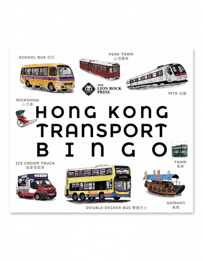 Product image of Hong Kong Transport Bingo Board Game