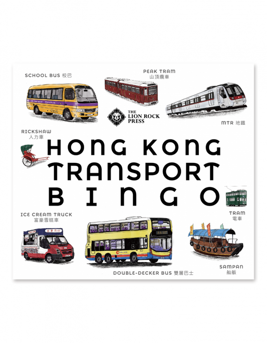 Product image of Hong Kong Transport Bingo Board Game