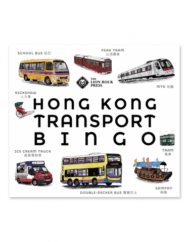 Hong Kong Transport Bingo Board Game